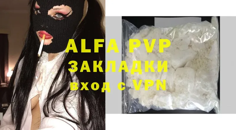 Alfa_PVP кристаллы  Буйнакск 