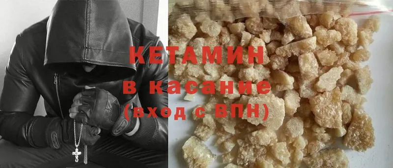 Кетамин ketamine  это формула  Буйнакск 