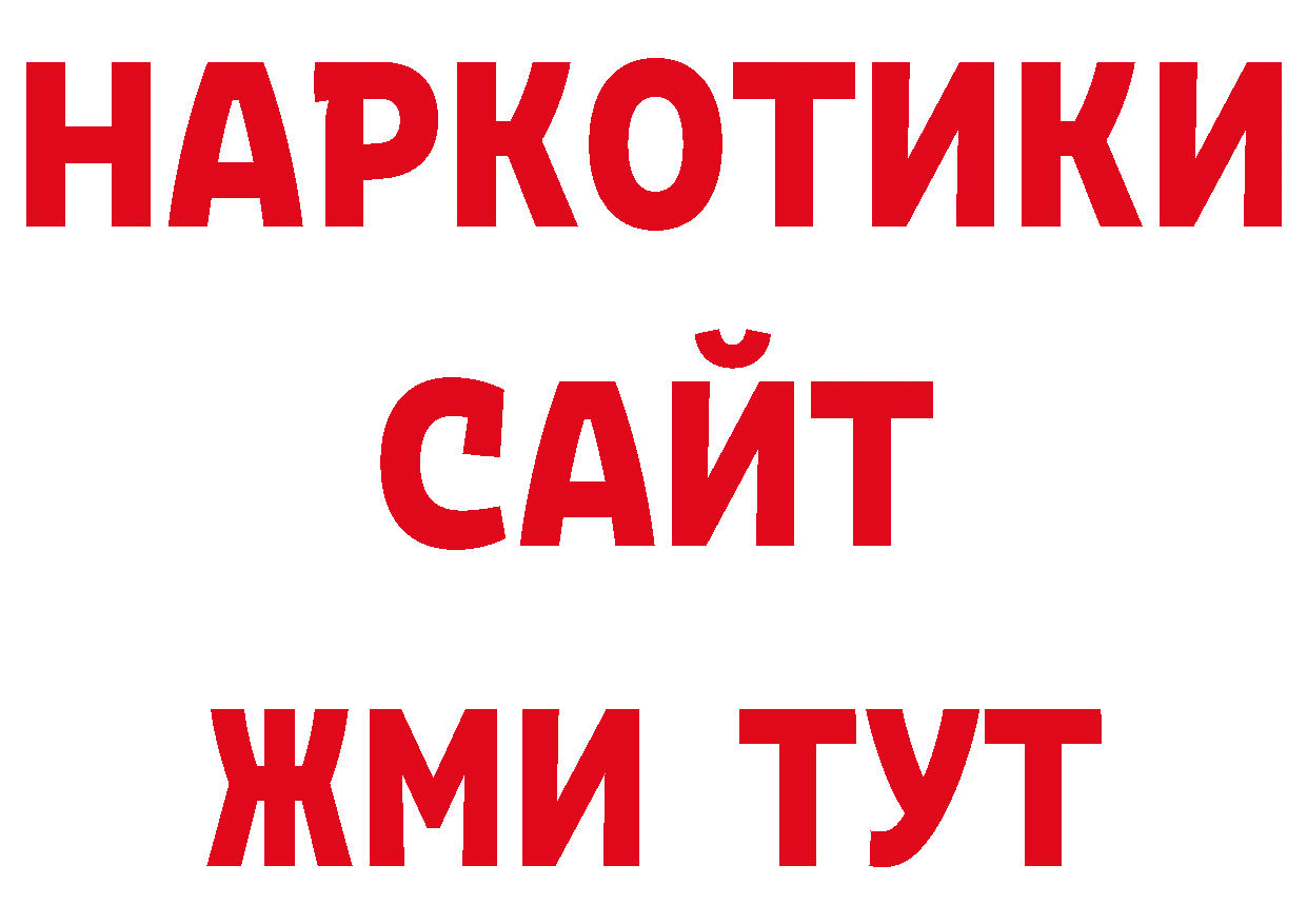 А ПВП кристаллы как войти даркнет ссылка на мегу Буйнакск